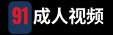 91视频